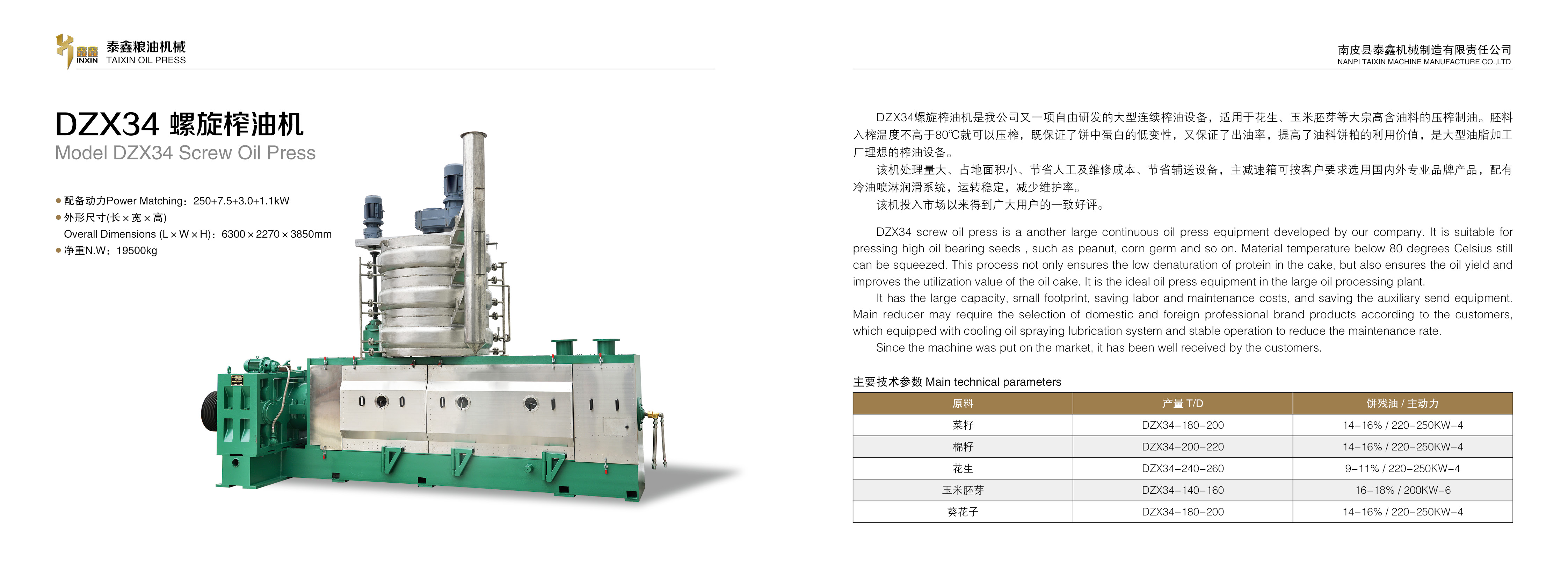 泰鑫2023-7.jpg