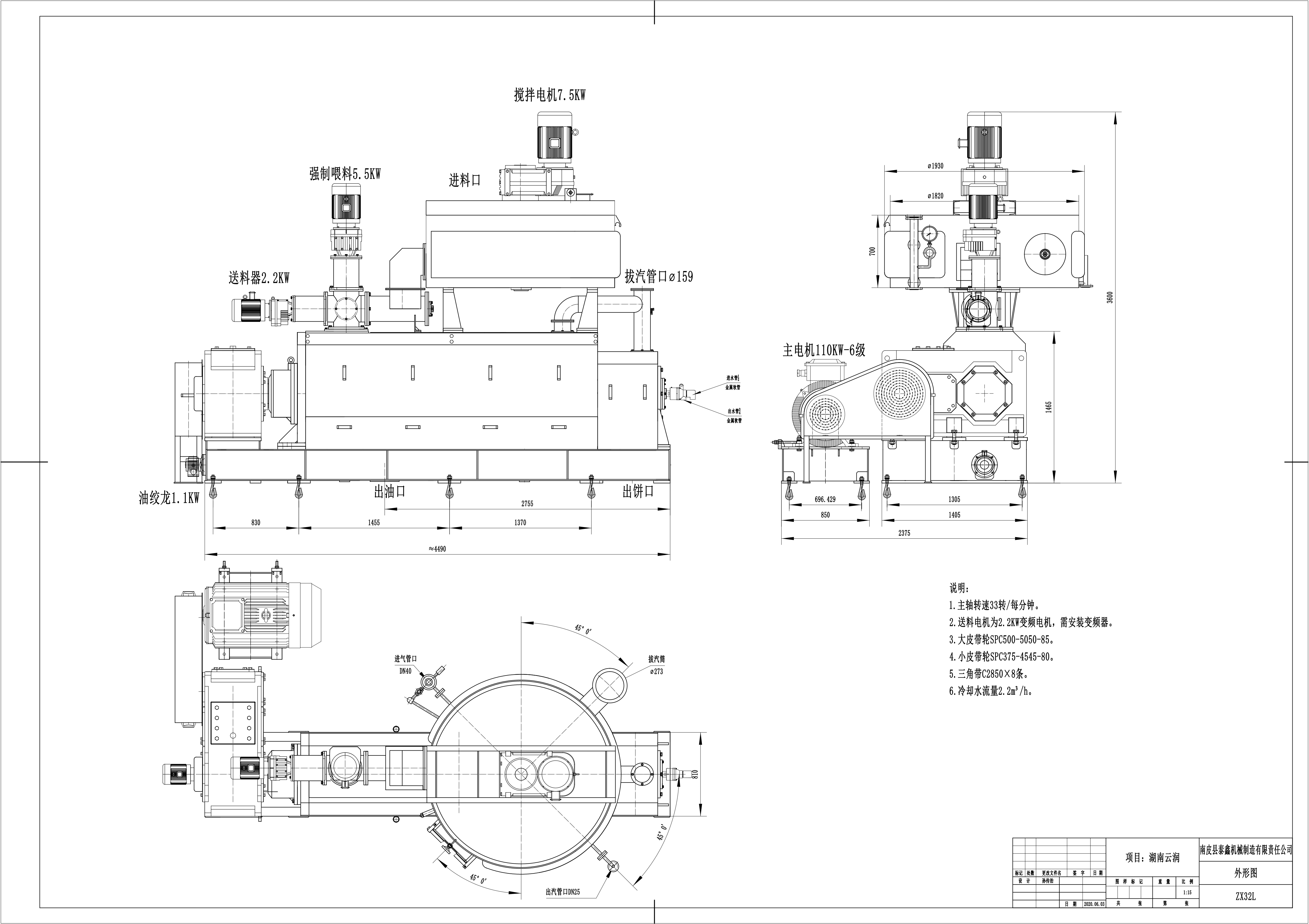 ZX32L外型地基图  一层锅_page-0001.jpg