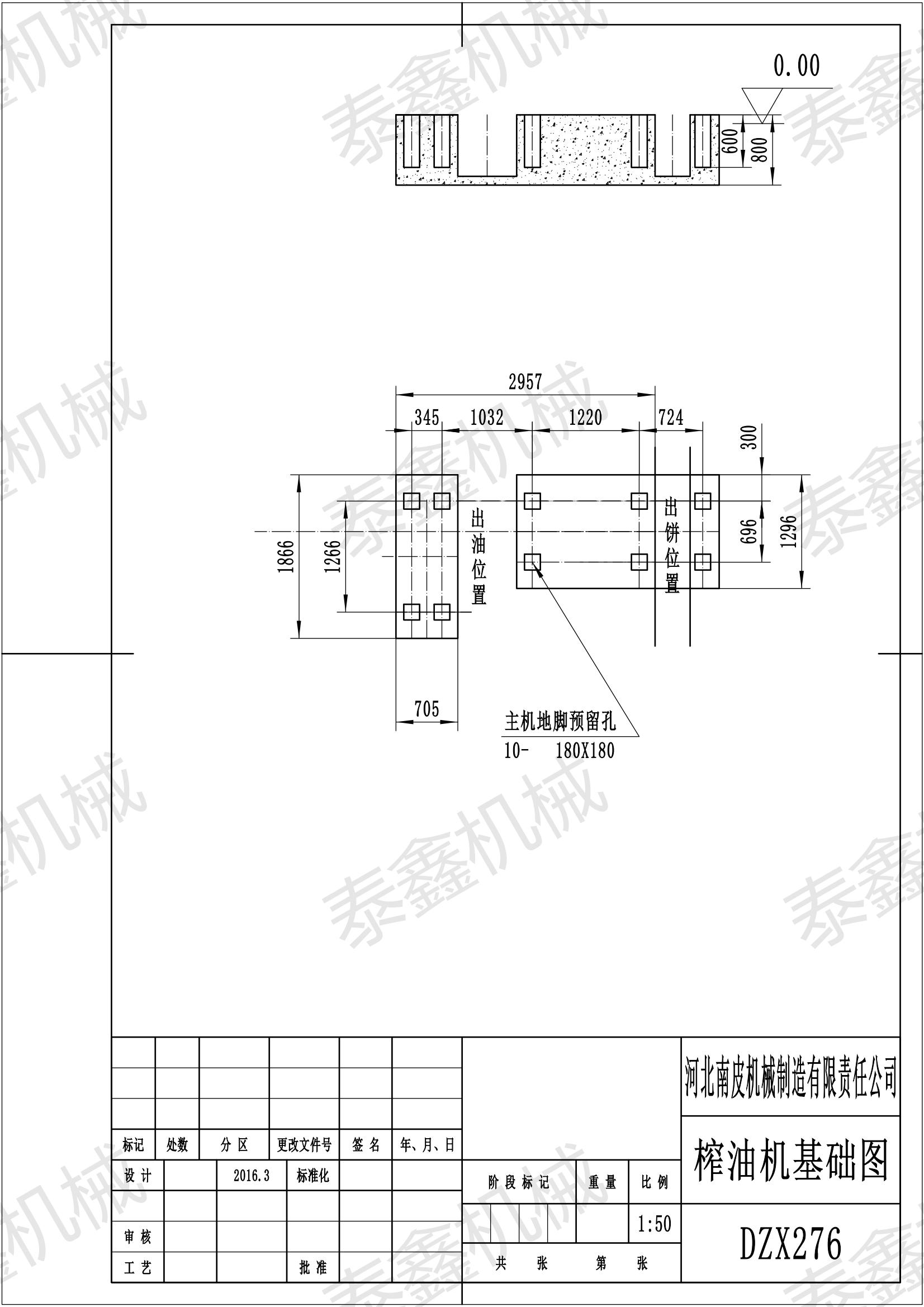 ZX276榨油机地基图_00.jpg