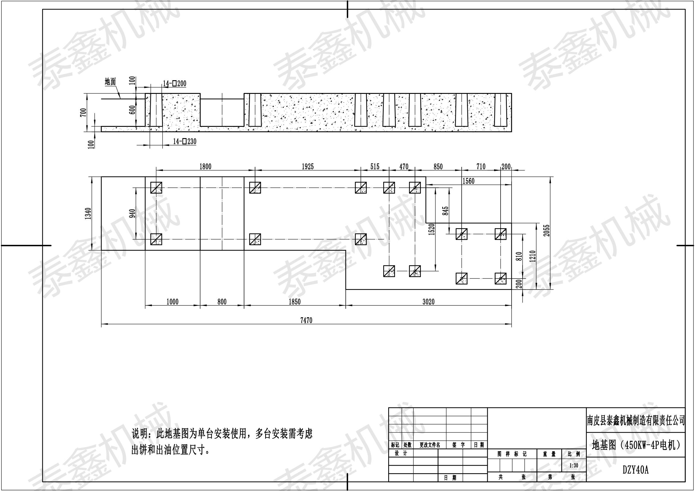 DZY40A基础图_00.jpg